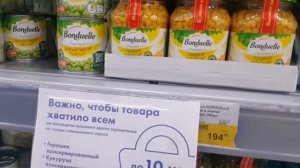 Цены на продукты в "Ленте", Кемерово, 26 марта 2022