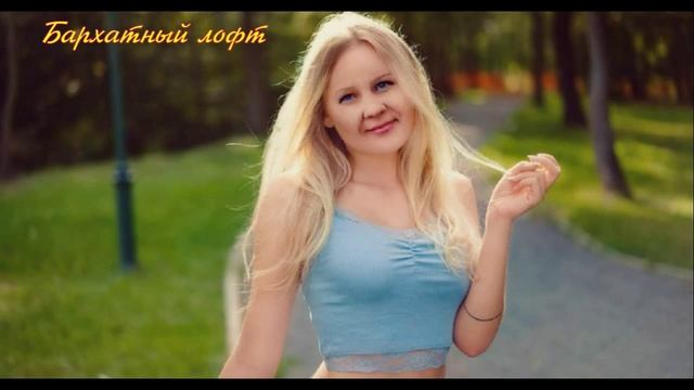 БАРХАТНЫЙ ЛОФТ смотреть онлайн