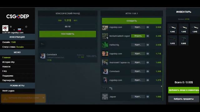 Проверка сайта CSGODEP.COM |Кидалова vs Честный| Сайт! смотреть онлайн