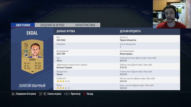 TOTY ИСПЫТАНИЕ FIFA 19 ★ ЗОЛОТЫЕ ПРЕМИУМ ИГРОКИ ★ ИГРОК КОМАНДЫ ГОДА В ПРОМО НАБОРАХ