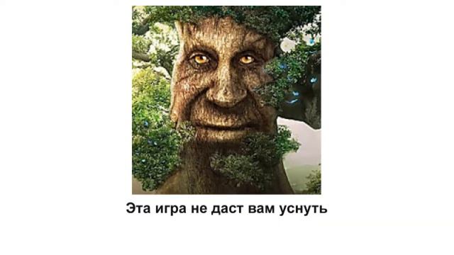 МУДРОЕ МИСТИЧЕСКОЕ ДЕРЕВО — ОТКУДА МЕМ смотреть онлайн