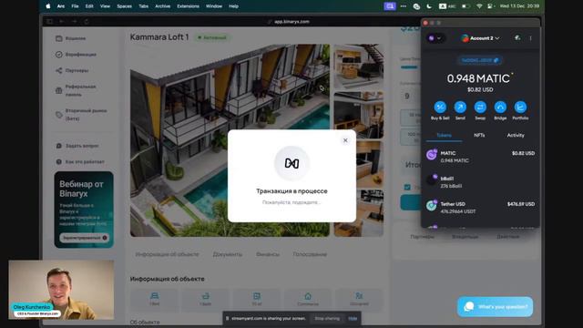 Вебинар - "Как изменятся инвестиций в недвижимость в 2024 году" от binaryx.com смотреть онлайн