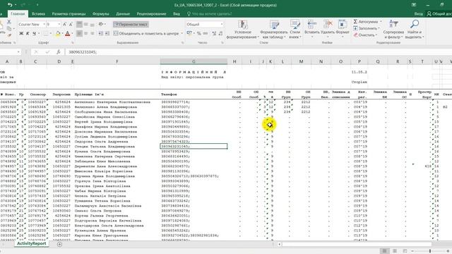 Как отсортировать терминашек в инфо листе смотреть онлайн