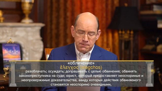 3. Почитание Бога в Библии – «Почитание божественных проявлений» смотреть онлайн