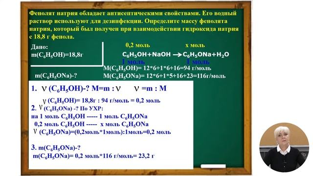 11й класс; Химия; "Решение задач" смотреть онлайн
