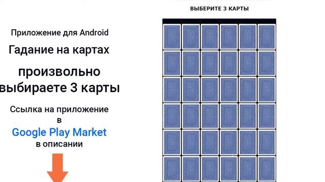 Гадание На Картах Есть Ли У Него Другая смотреть онлайн