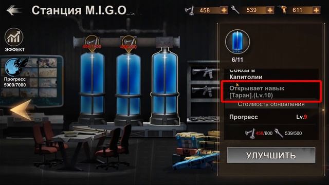 M.I.G.O - Это нужно знать - State of Survival смотреть онлайн