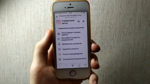 Как полностью удалить аккаунт в Instagram на iPhone ?