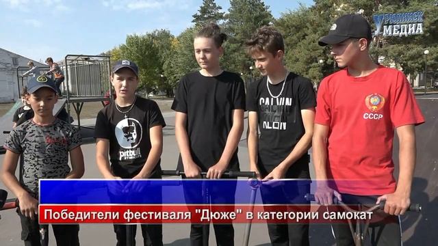 Фестиваль экстремальных видов спорта "Дюже" смотреть онлайн