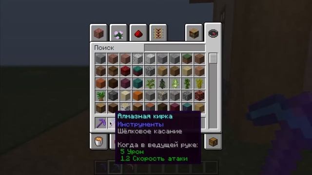 Лучшие зачарования для кирки в Майнкрафте  | Зачарования которые использует каждый.