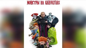 ЗУБАРЕВ СМОТРИТ МОНСТРЫ НА КАНИКУЛАХ // реакция // zubarefff