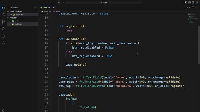 Изучение Python UI (GUI Apps) / #4 – Система регистрация. База данных SQLite3 смотреть онлайн