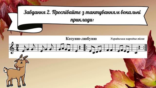 Сольфеджіо 5 клас. Синкопа. смотреть онлайн