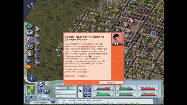 Sim City 4 Rush Hour смотреть онлайн
