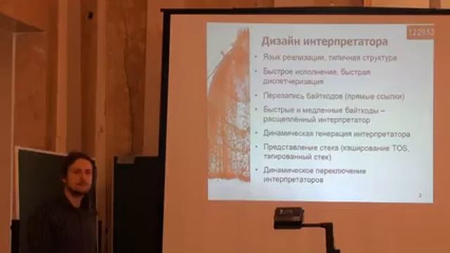 Лекция 8. Часть 2 | Виртуализация и виртуальные машины | Николай Иготти | Лекториум смотреть онлайн