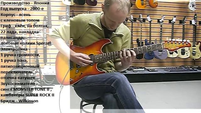 Schecter Japan NV-RI-CTM смотреть онлайн