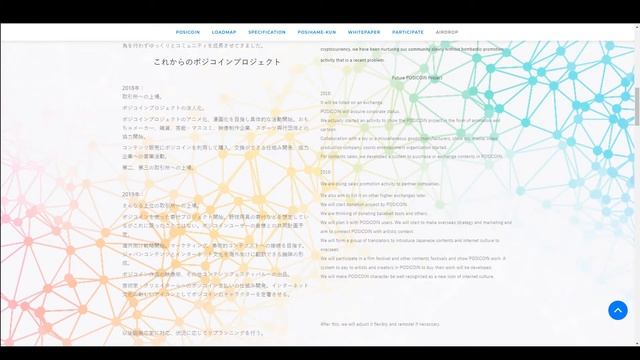 PosiCoin (POSI) обзор на ICOTALKRU смотреть онлайн