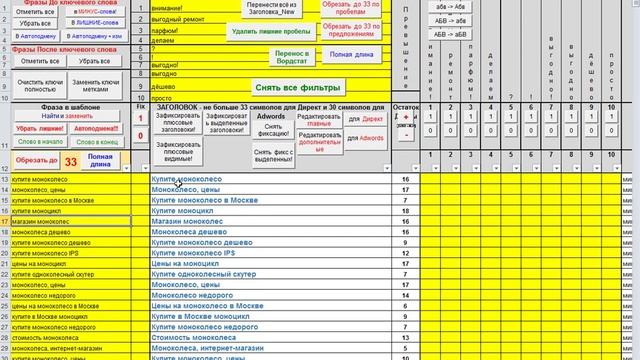 03 ч2 Автоматизированное Создание заголовка 33 символа смотреть онлайн