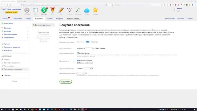 Обзор Webasyst Shop-Script: базовые возможности CMS смотреть онлайн