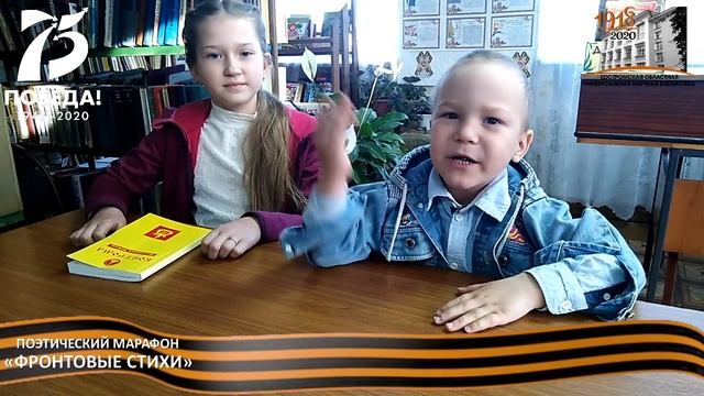 Стихотворение Е. Осетрова «ДВА КОСТРОМИЧА», читает Латышева Варвара и Саурин Савелий.mp4 смотреть онлайн