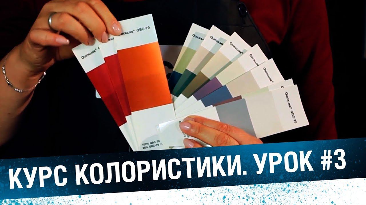 Колористика. Урок #3 - металлики с содержанием цвета и перламутра смотреть онлайн