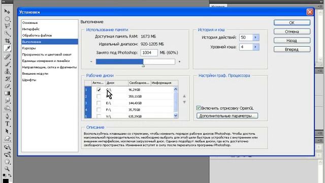 Photoshop CS4 - CS5 - Скорость работы Photoshop смотреть онлайн