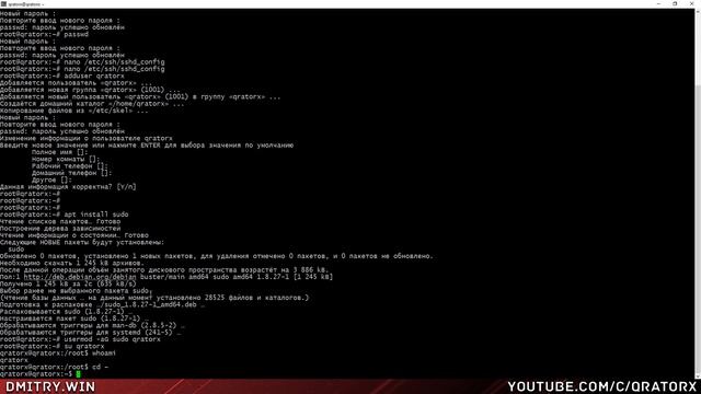 Первоначальная настройка VPS/VDS на Linux. Настройка ключей SSH. смотреть онлайн