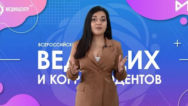Как подготовиться к тематическому сюжету | Обучающее видео для ведущих и корреспондентов | 3-я част смотреть онлайн