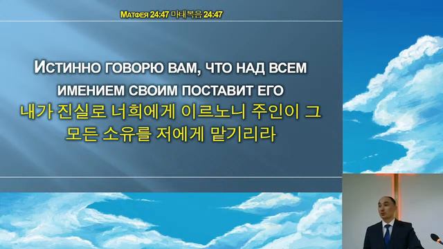 «Верный и благоразумный раб» смотреть онлайн