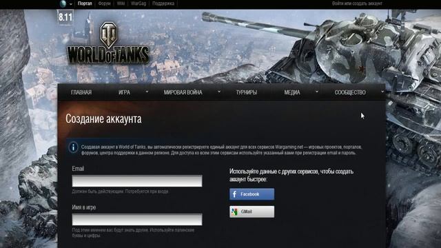 как бесплатно создать свой клан в WoT смотреть онлайн