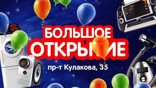 DNS технопоинт открытие смотреть онлайн