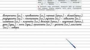Упражнение 186 - Русский язык 3 класс (Канакина, Горецкий) Часть 2