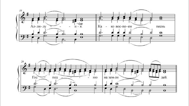 На реках вавилонских. Зосимовой пустыни. Весь хор смотреть онлайн