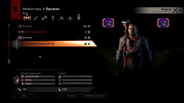 Прохождение Dragon Age: Inquisition (Стрим 1) смотреть онлайн