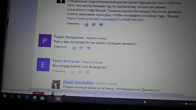 Много раз я путешествовал по воле Высших Сил | ответ смотреть онлайн
