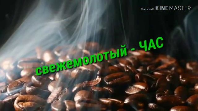 Покупка и хранение кофе смотреть онлайн