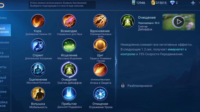 ПОДРОБНЫЙ ГАЙД НА БЕАТРИС | МОБАЙЛ ЛЕГЕНД / MOBILE LEGENDS смотреть онлайн