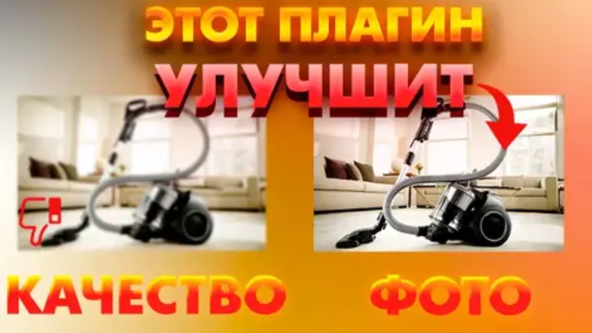 Этот плагин улучшит качество фотографии в Figma смотреть онлайн