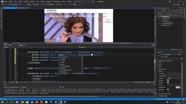 Пишем инстаграм на WPF 2: Верстка страниц, XAML, стили смотреть онлайн