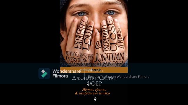 "Жутко громко и запредельно близко". Вечер 8 смотреть онлайн