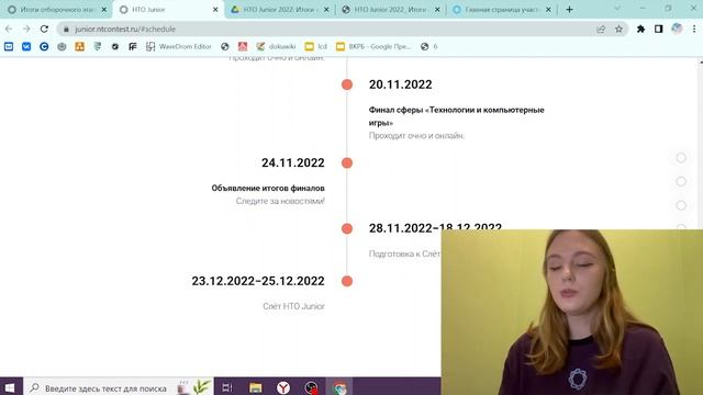 Подготовка к финалу НТО смотреть онлайн