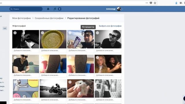Сохраненные фотографии Вконтакте смотреть онлайн