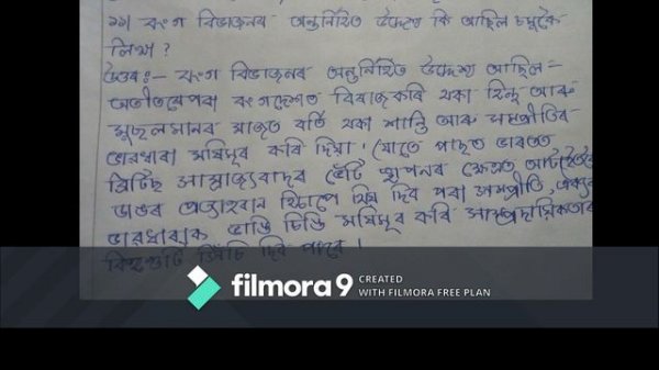 দশম শ্ৰেণীৰ সমাজ বিজ্ঞান (ইতিহাস) |বংগ বিভাজন আৰু শ্বদেশী আন্দোলন |(Part 2)|Social Science Class 1