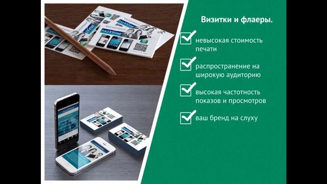 Способы продвижения мобильного приложения.