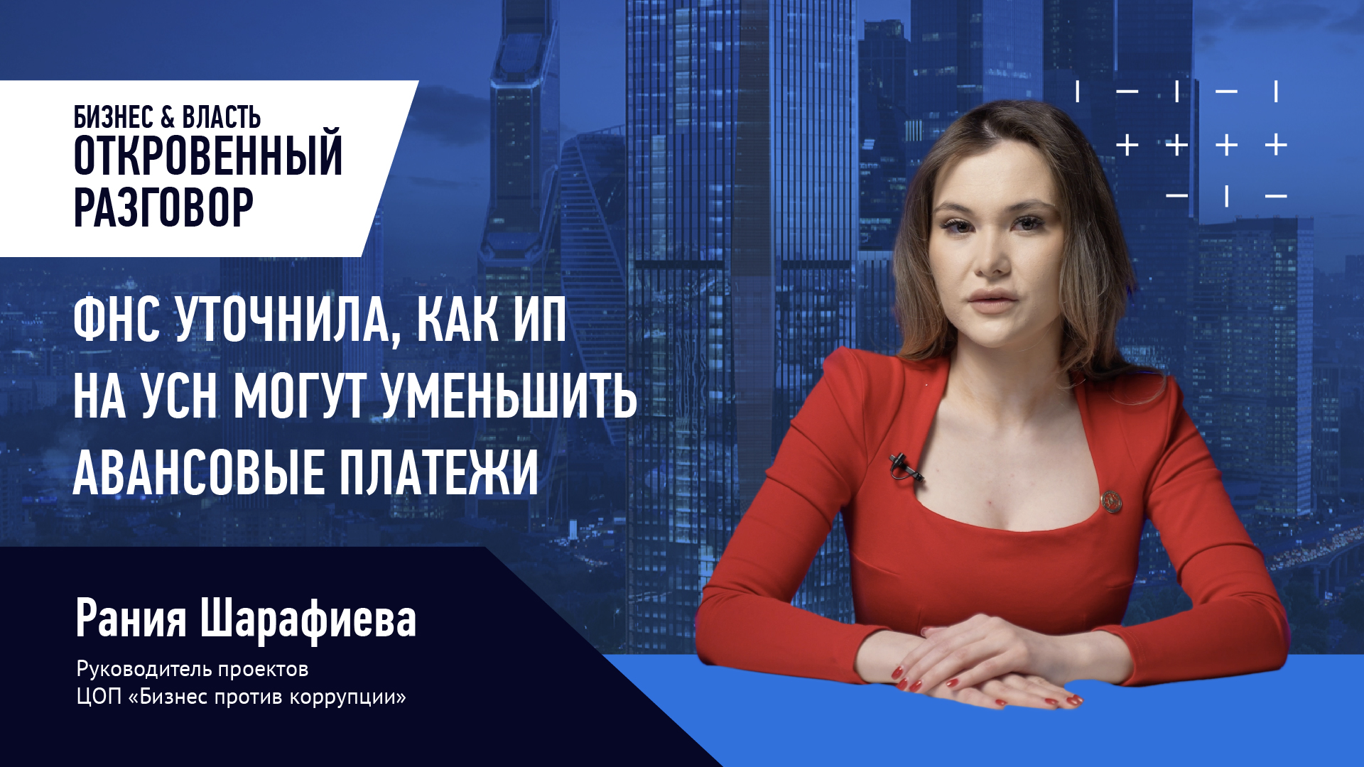 Канал бизнес-омбудсмена РТ
