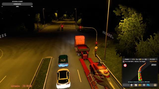 Посреди огней вечерних и гудков машин〖Euro Truck Simulator 2〗Stream смотреть онлайн