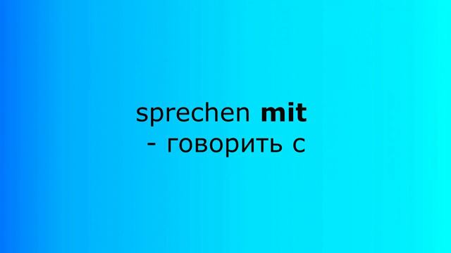 глаголы с управлением в немецком языке , Verben Mit Präpositionen, Sätze Bilden