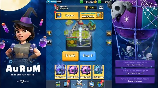 БЕСПЛАТНО 4 ЛЕГЕНДАРНЫХ СУНДУКА | CLASH ROYALE смотреть онлайн