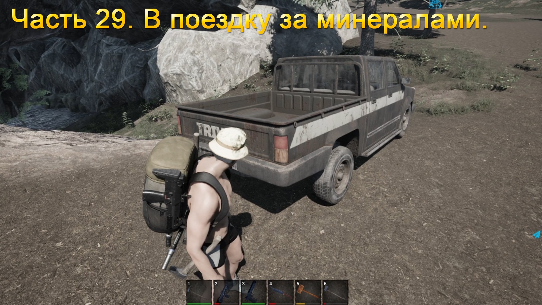 No One Survived (Часть 29) В поездку за минералами. смотреть онлайн