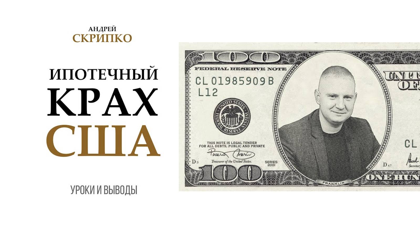 Финансовая инженерия или как создаются новые финансовые инструменты? | Выжимка из эфира 21.12.23 смотреть онлайн